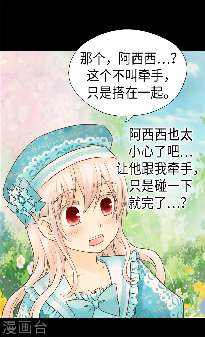 第234话 牵着我的手21