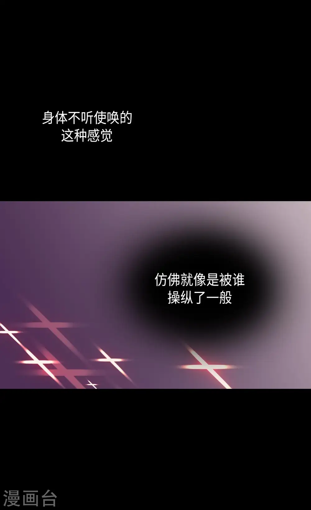 第278话 亚莉莲娜的眼泪22