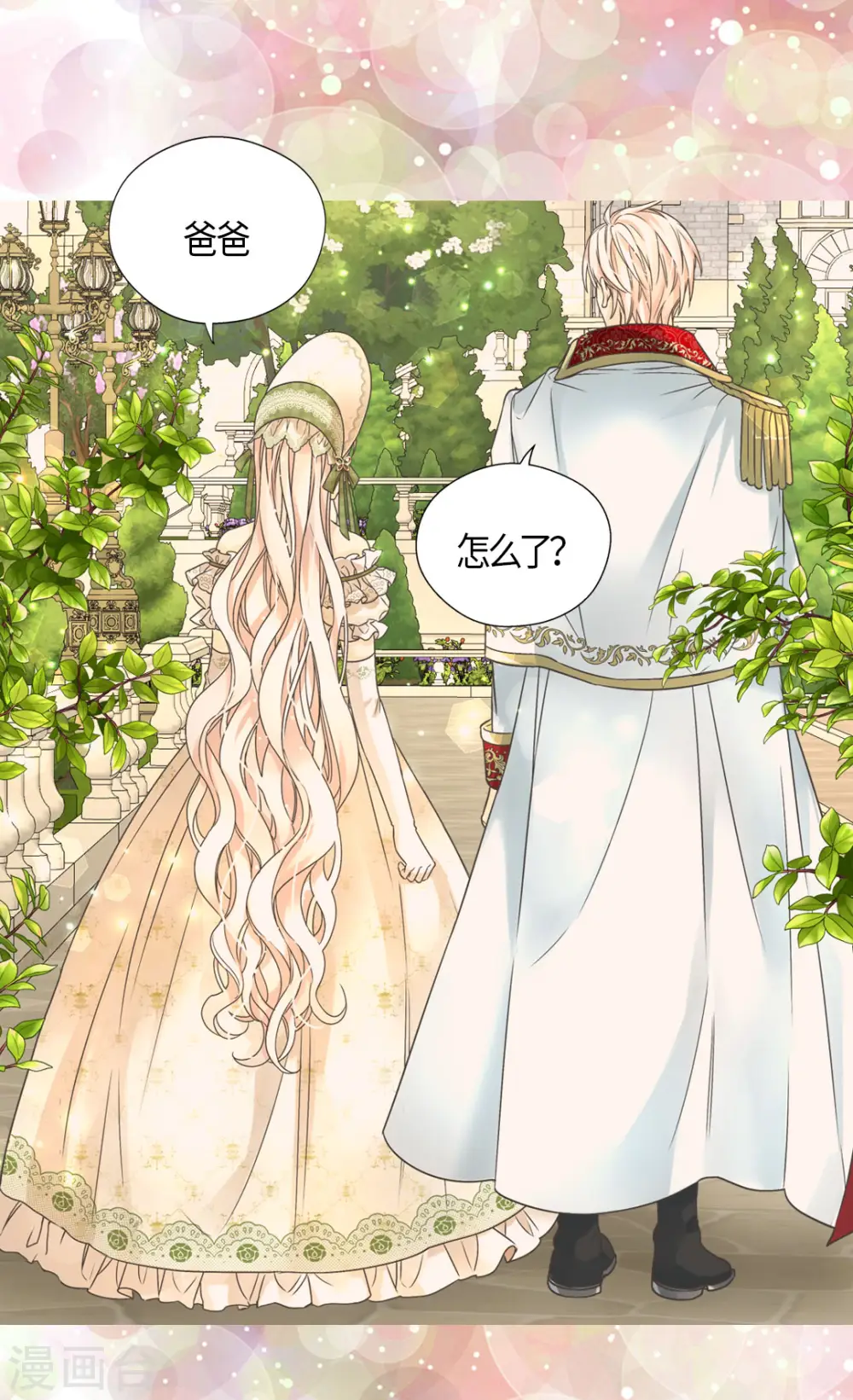 第447话 我爱你，爸爸！16