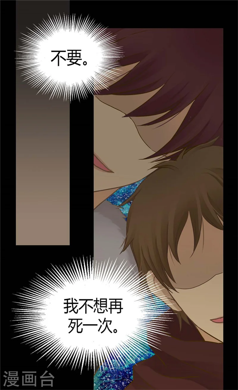 第143话 恐怖的梦境16