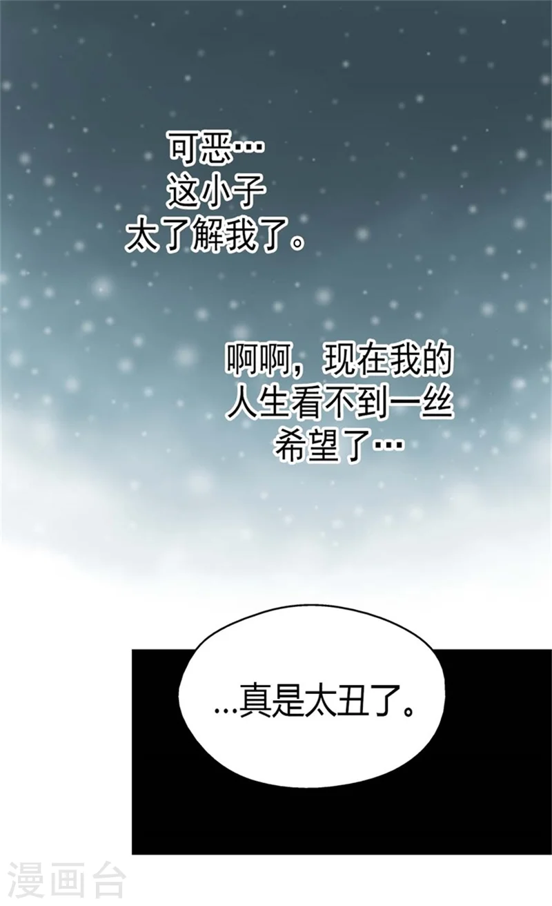 第91话 丑得像你13