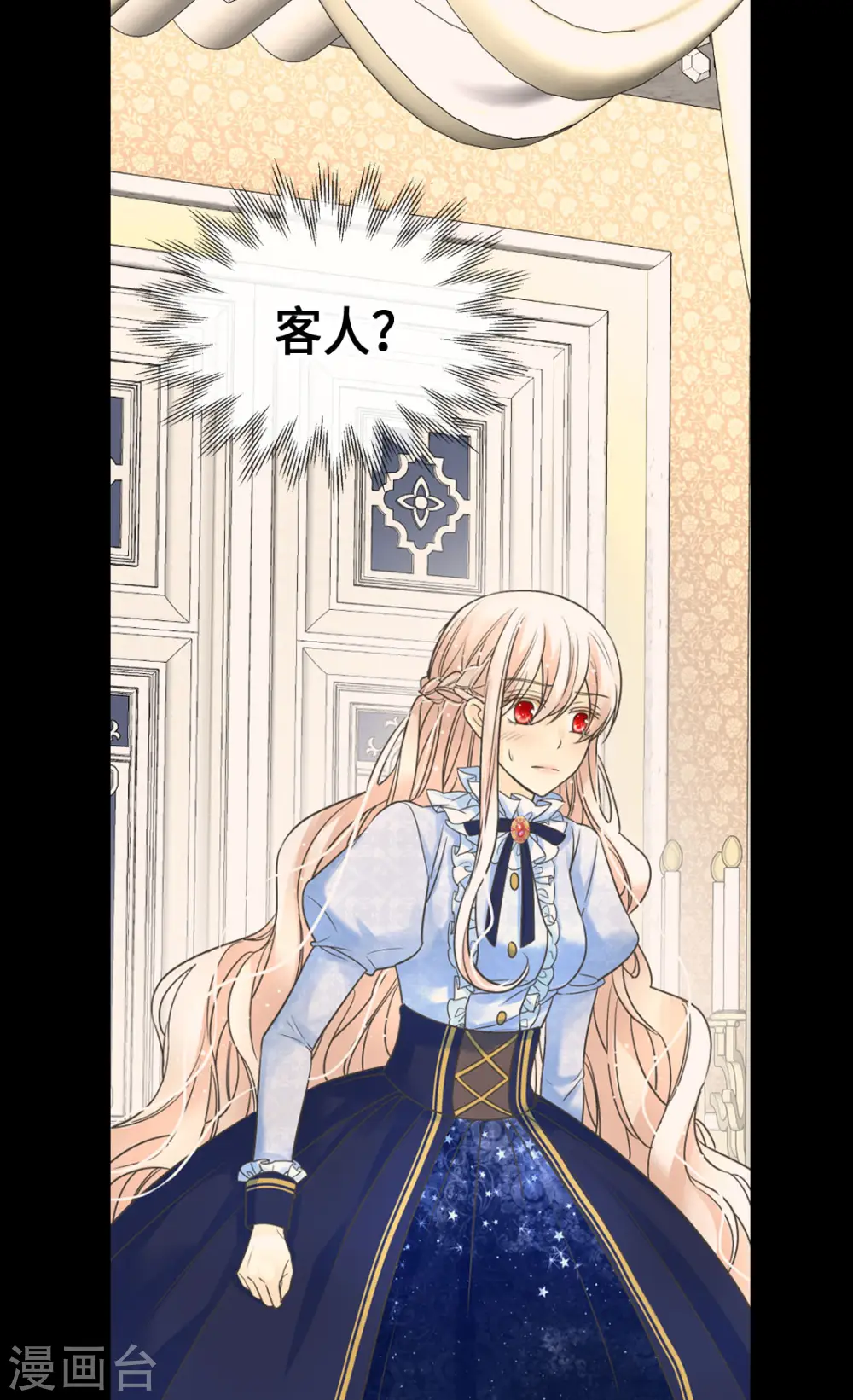 第386话 凯特尔登场18