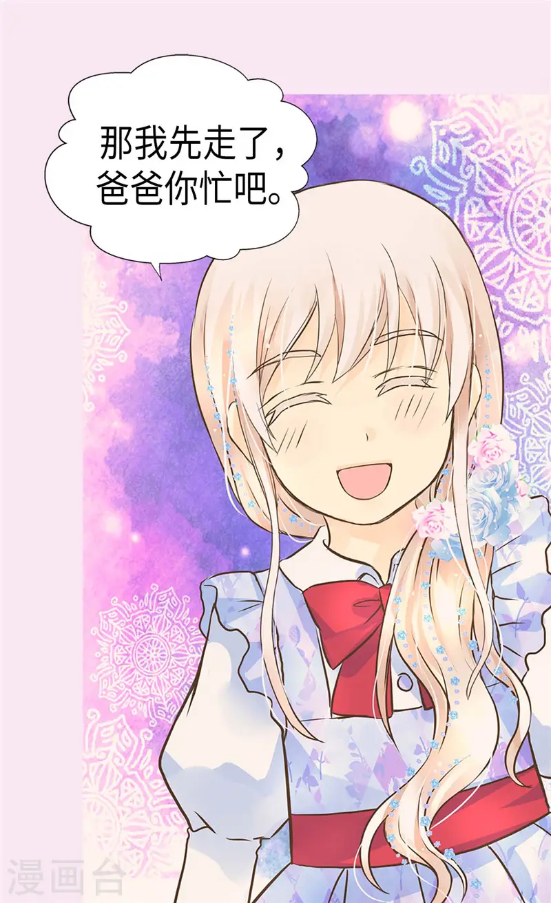 第241话 公主也要写作业12