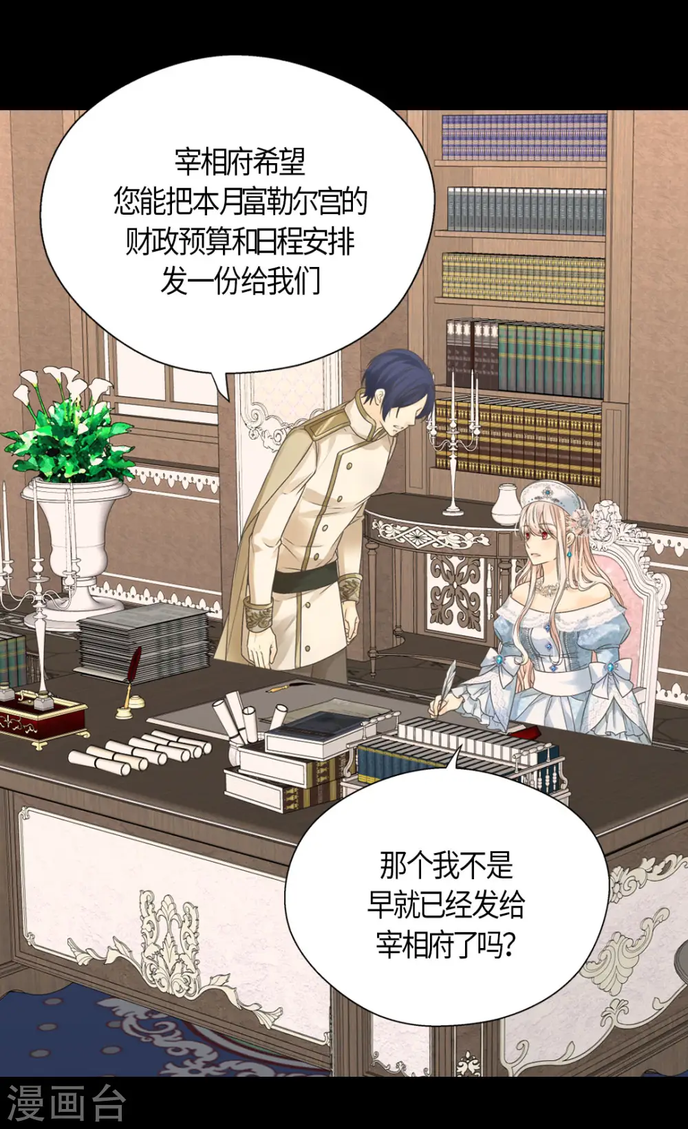第440话 如何讨好阿西西23