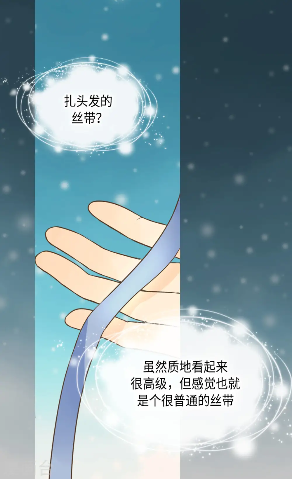 第323话 喜欢冬天的树吗？26