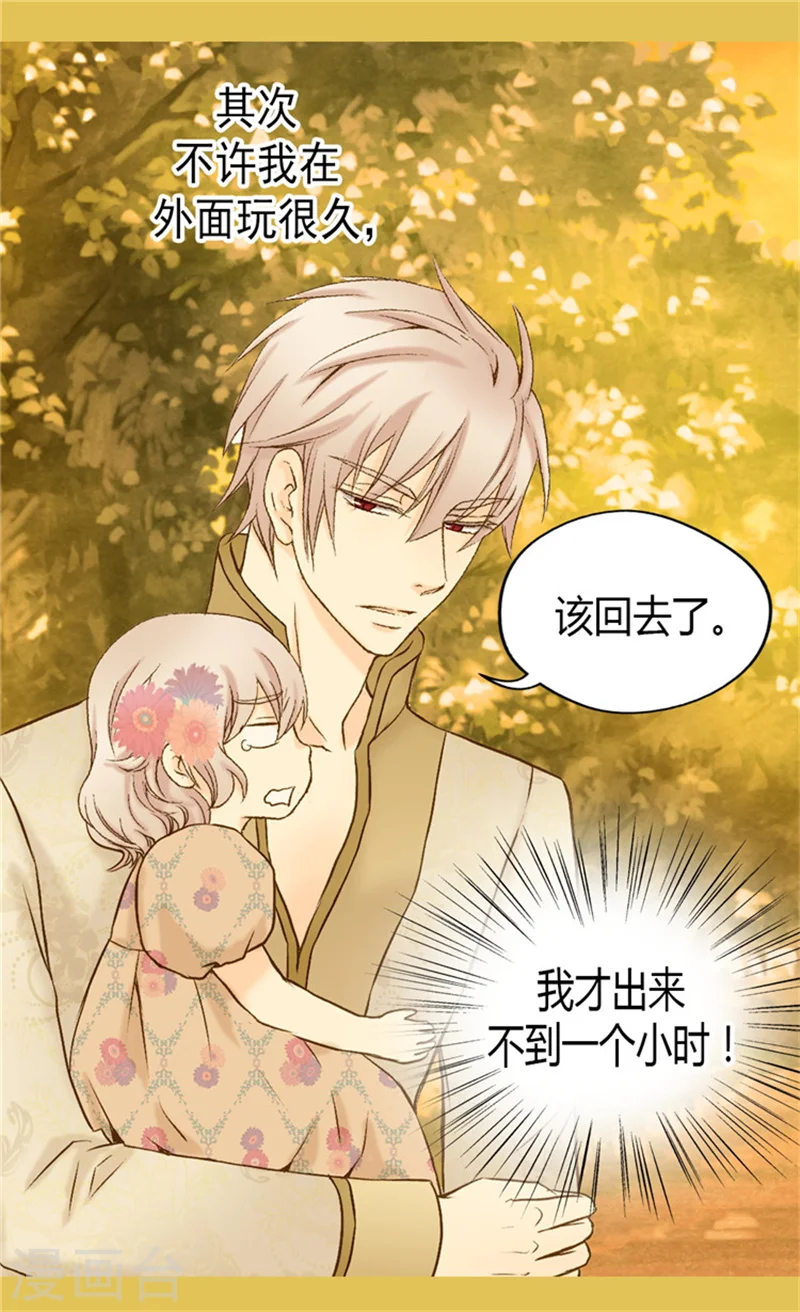 第66话 有事相求15