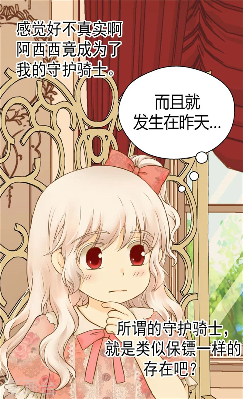 第124话 传言中的阿西西!2
