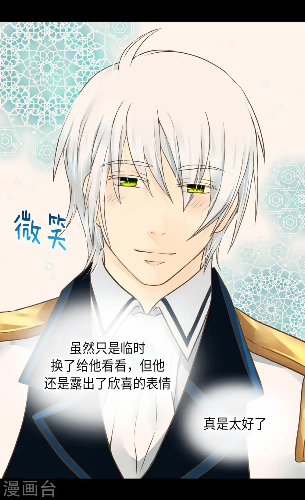 第288话 所以是什么颜色？24