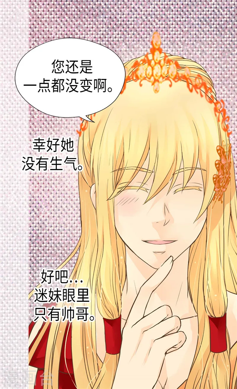 第201话 凯特尔的儿子？8