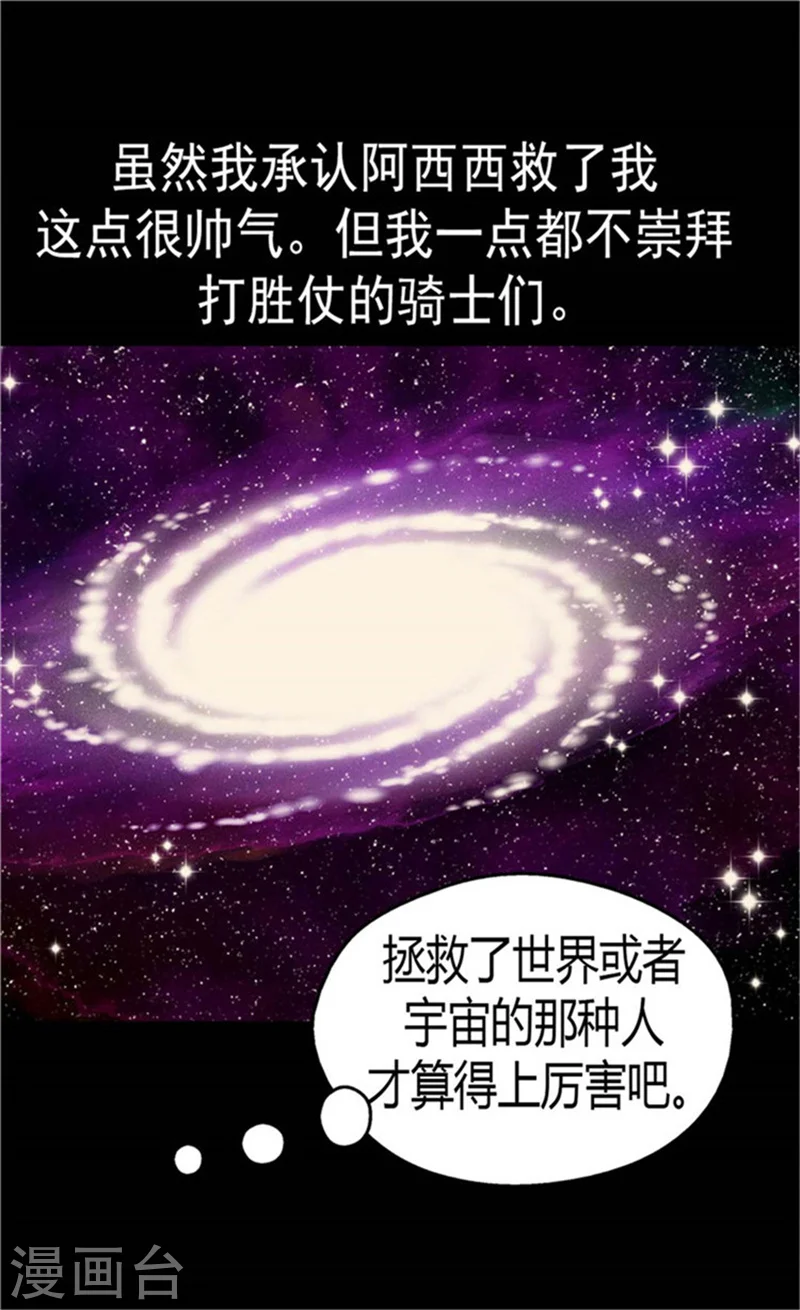 第149话 正义与邪恶？24
