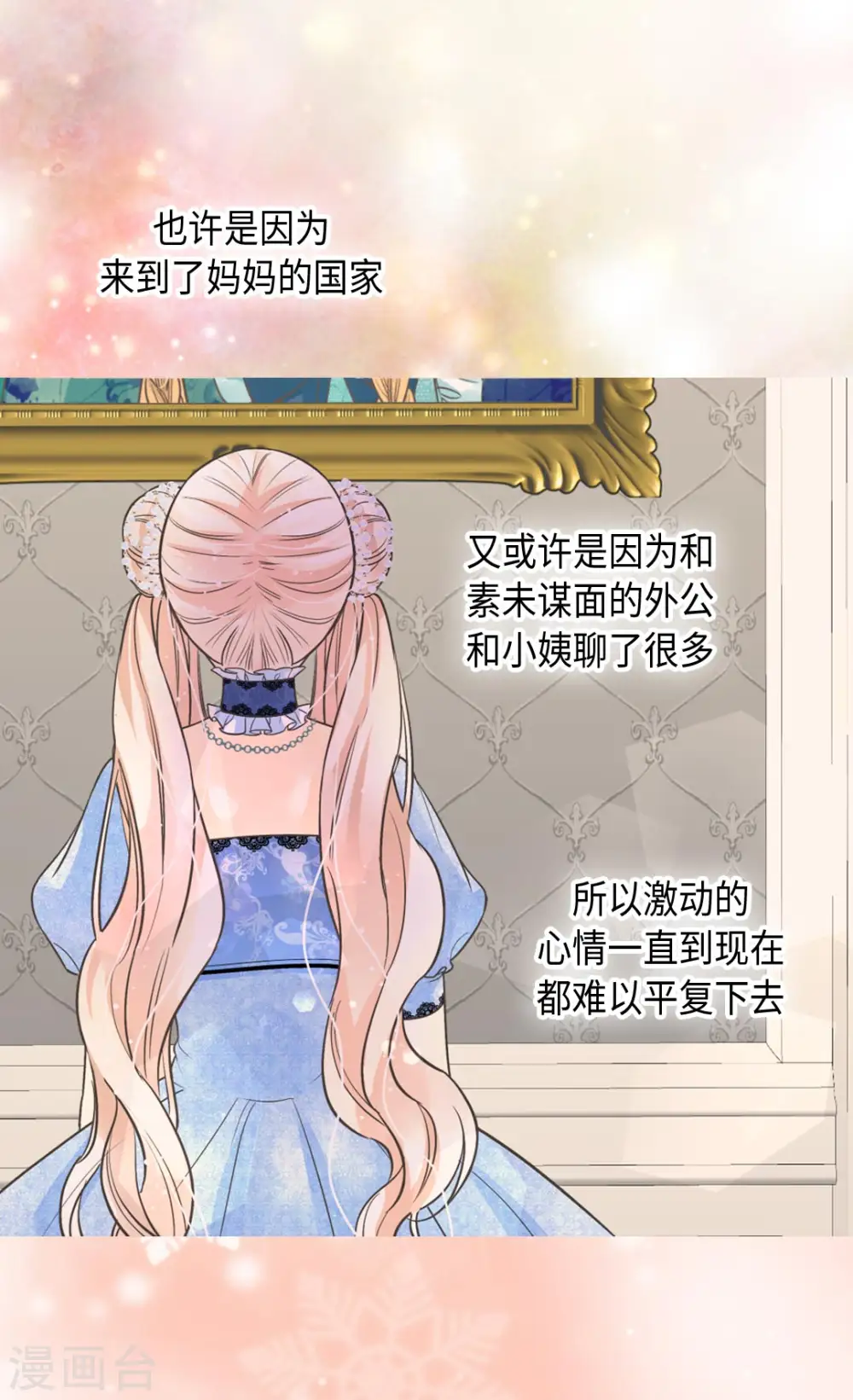 第367话 .阿西西的秘密？22