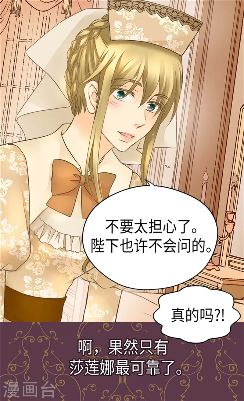 第180话 阿西西不要狡辩了！22