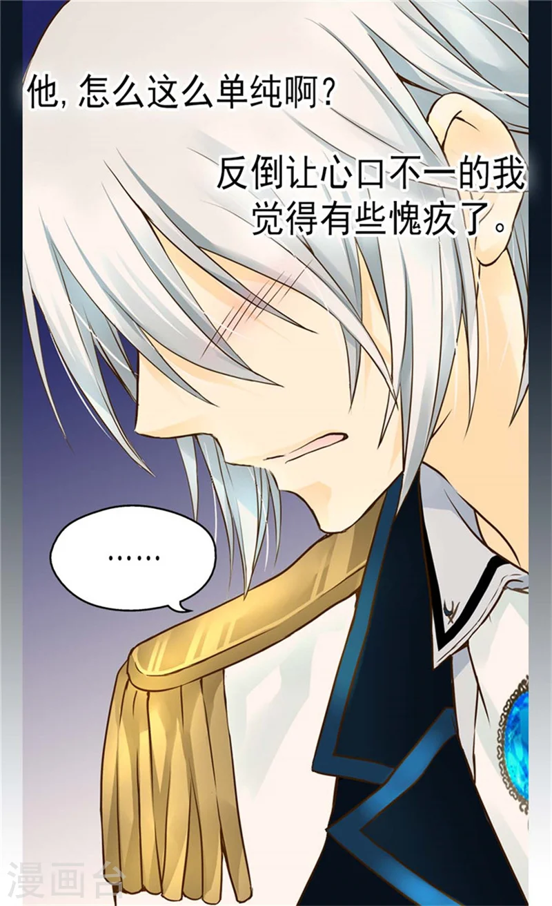 第114话 世界上最帅的骑士16