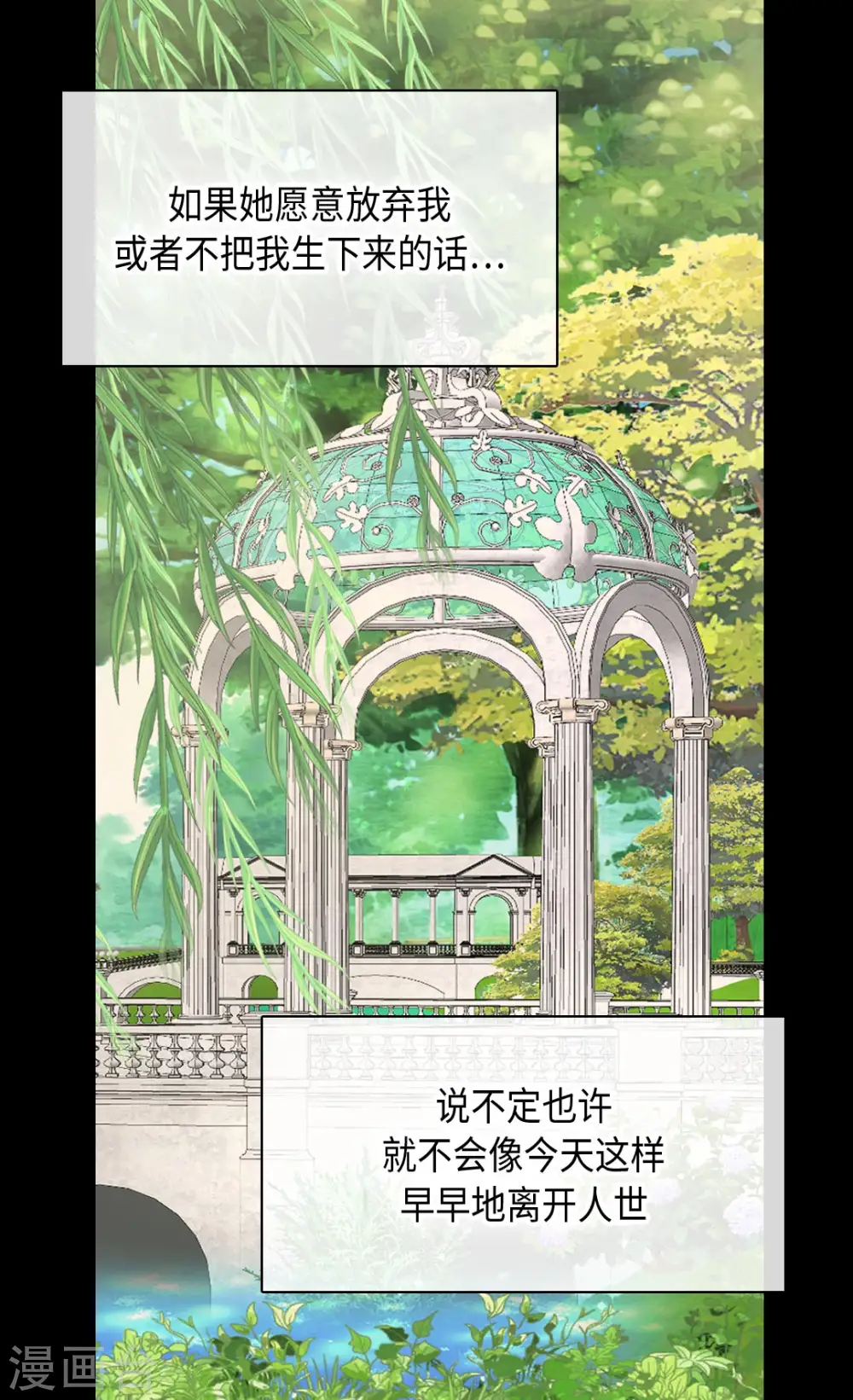 第370话 妈，来见你了26