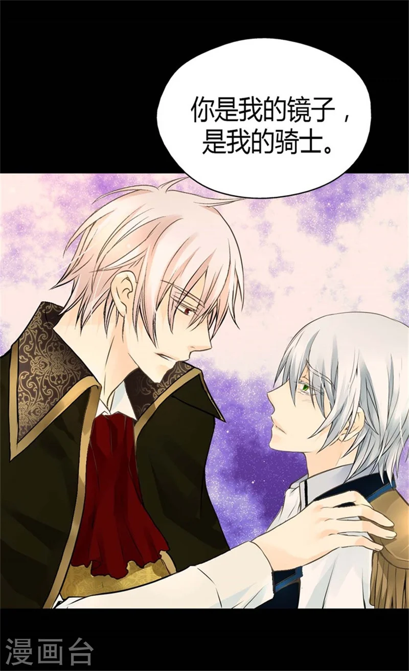 第97话 小公主偷听记20