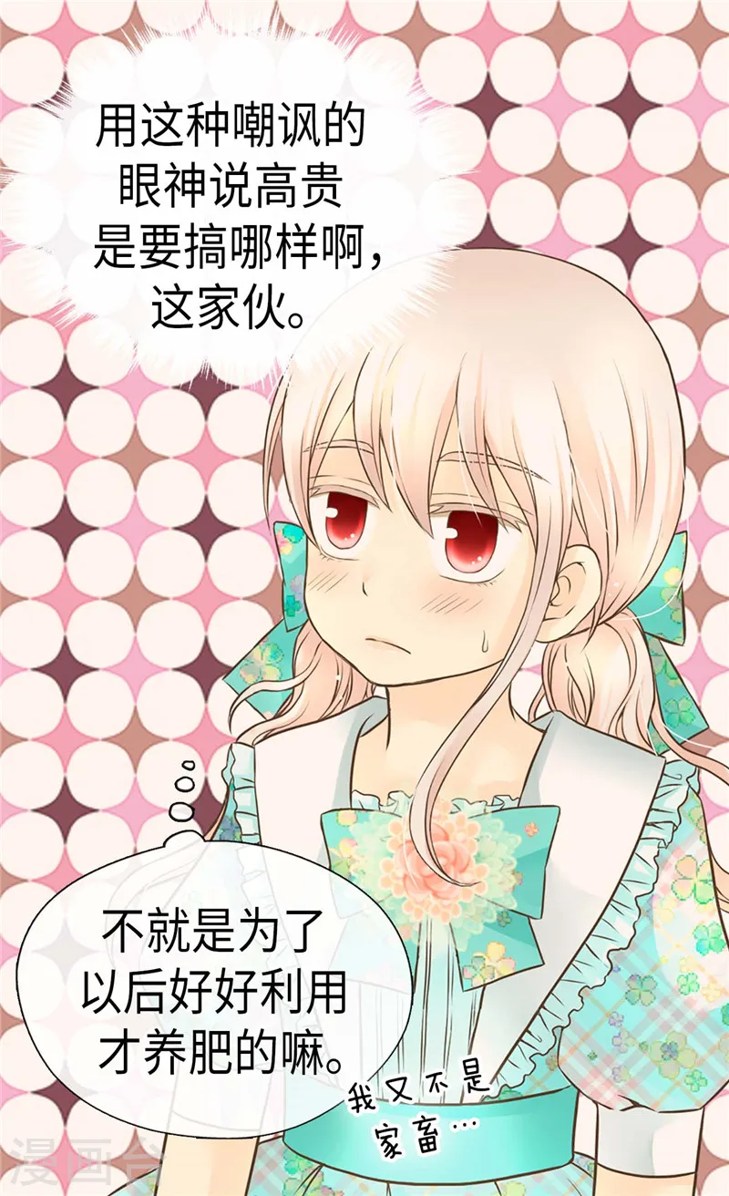 第226话 众人之上27