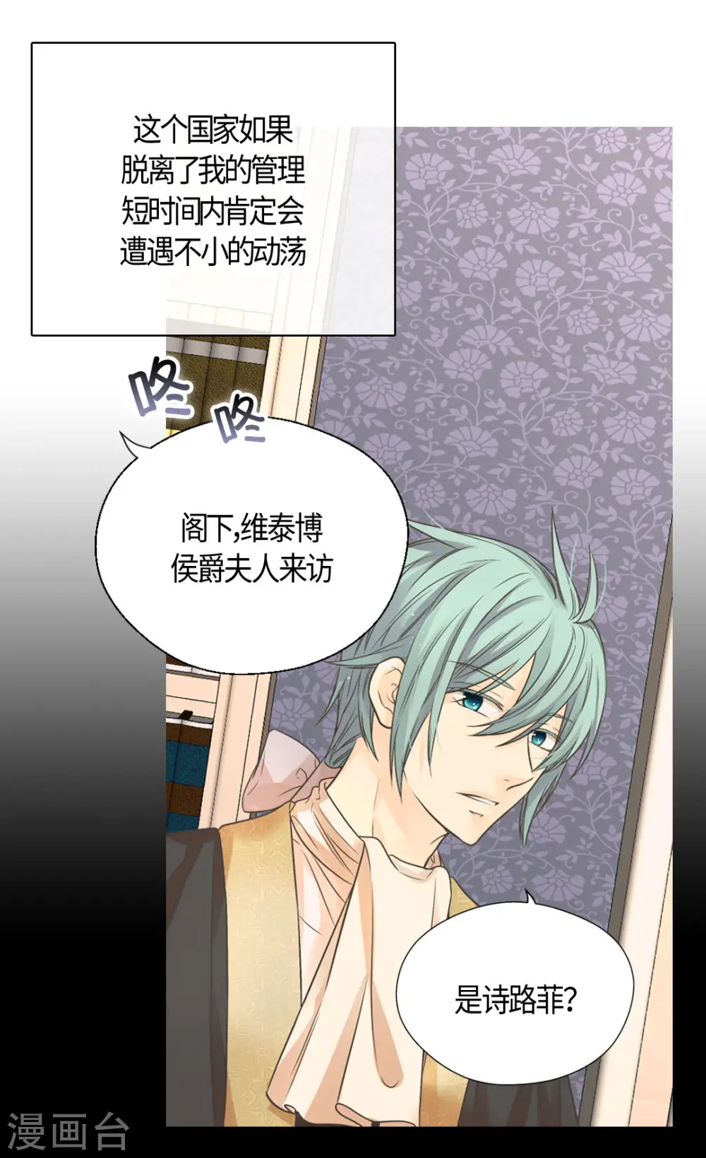 第416话 诗路菲的惊喜14