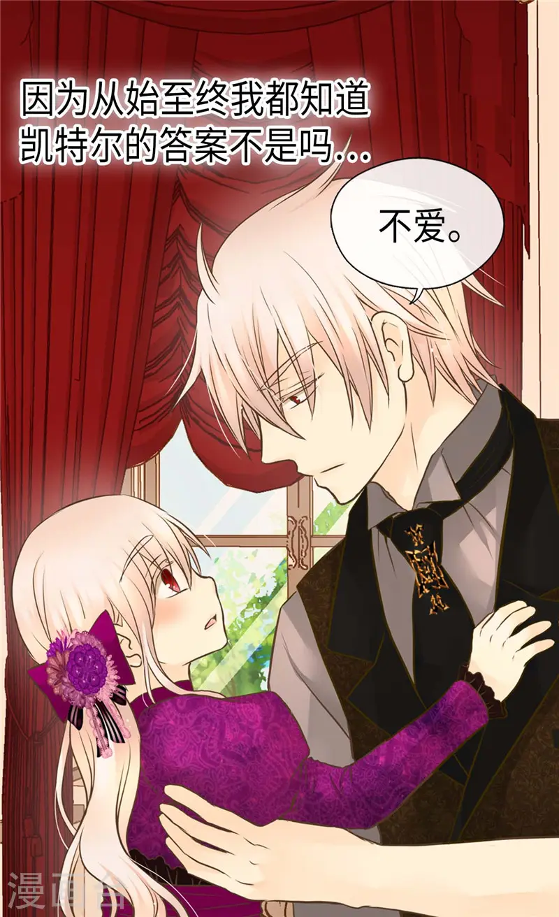 第266话 爸爸爱我吗？17