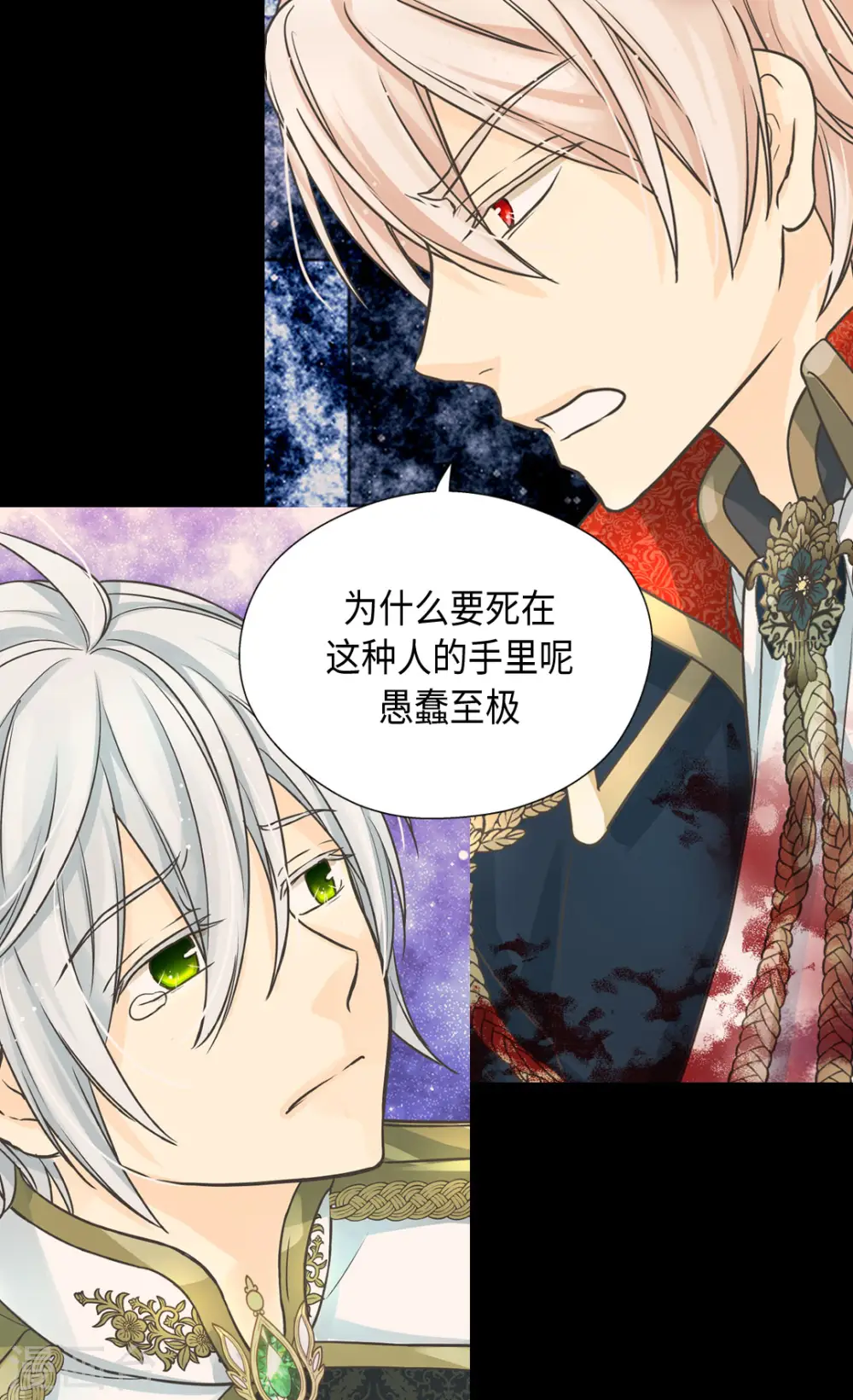第381话 献给救援者的发誓16