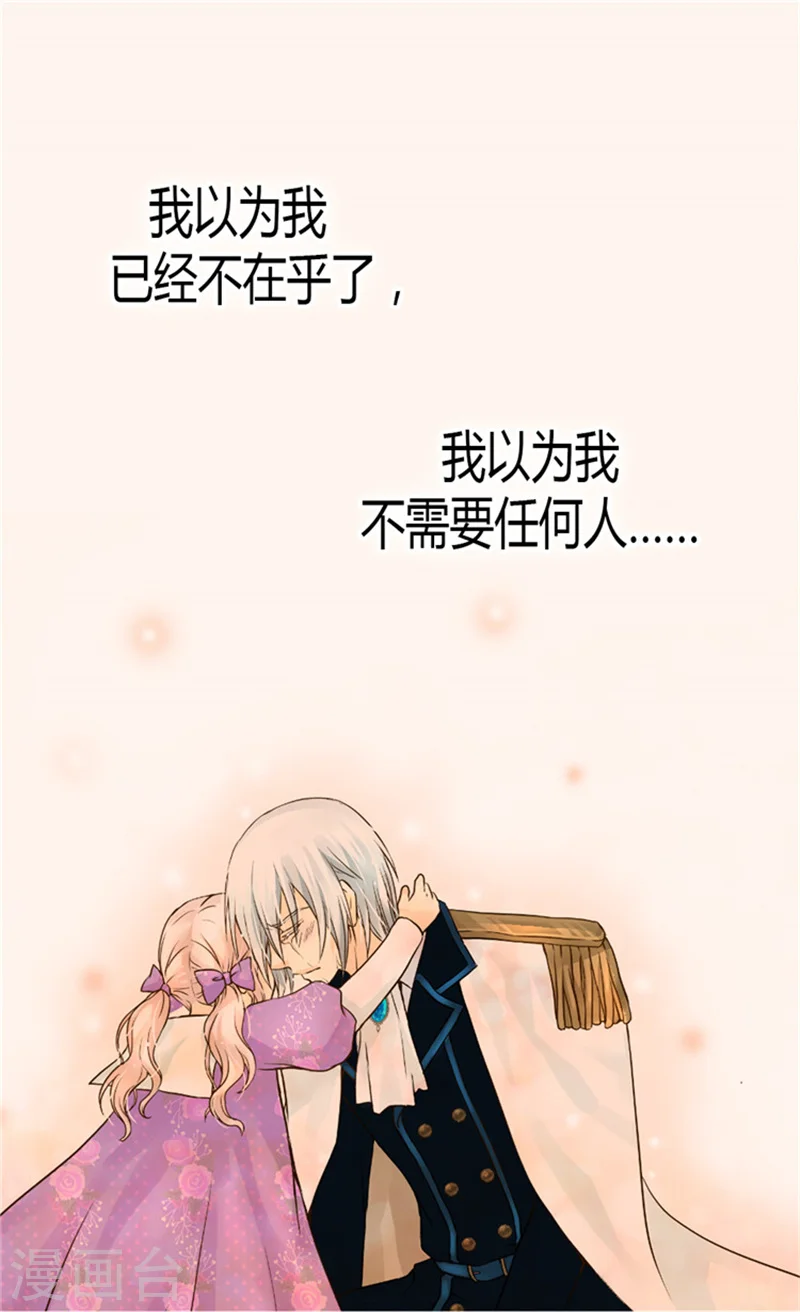 第119话 她闯进了我的心15