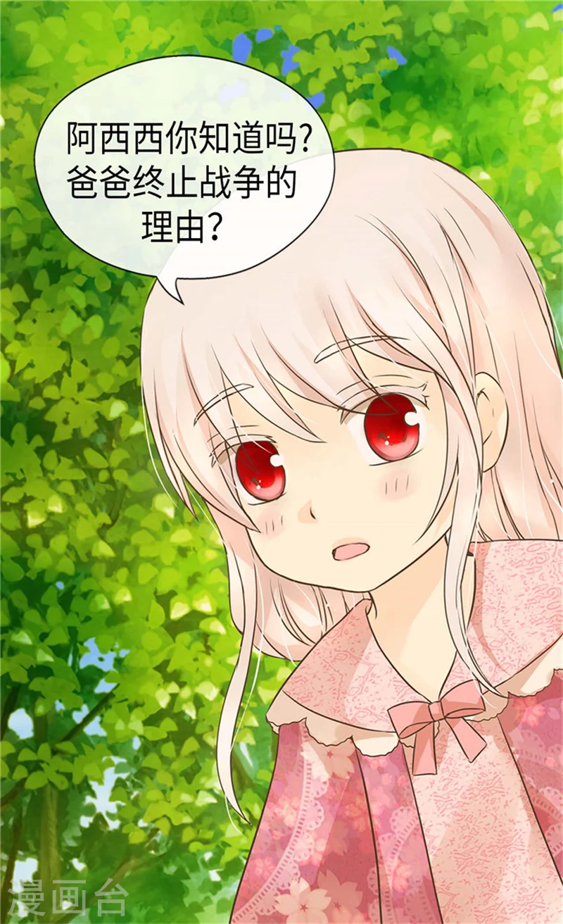 第172话 变成玩伴的黑骑士12