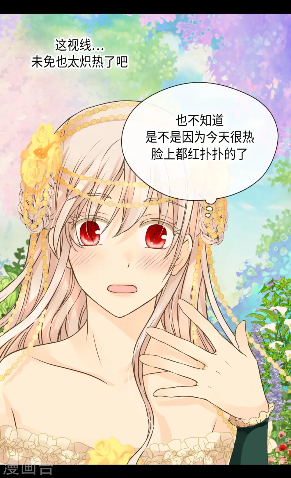 第320话 想你了5