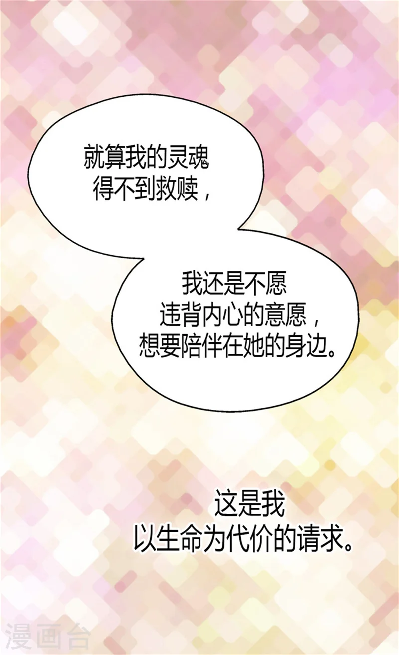 第121话 阿西西的请求11