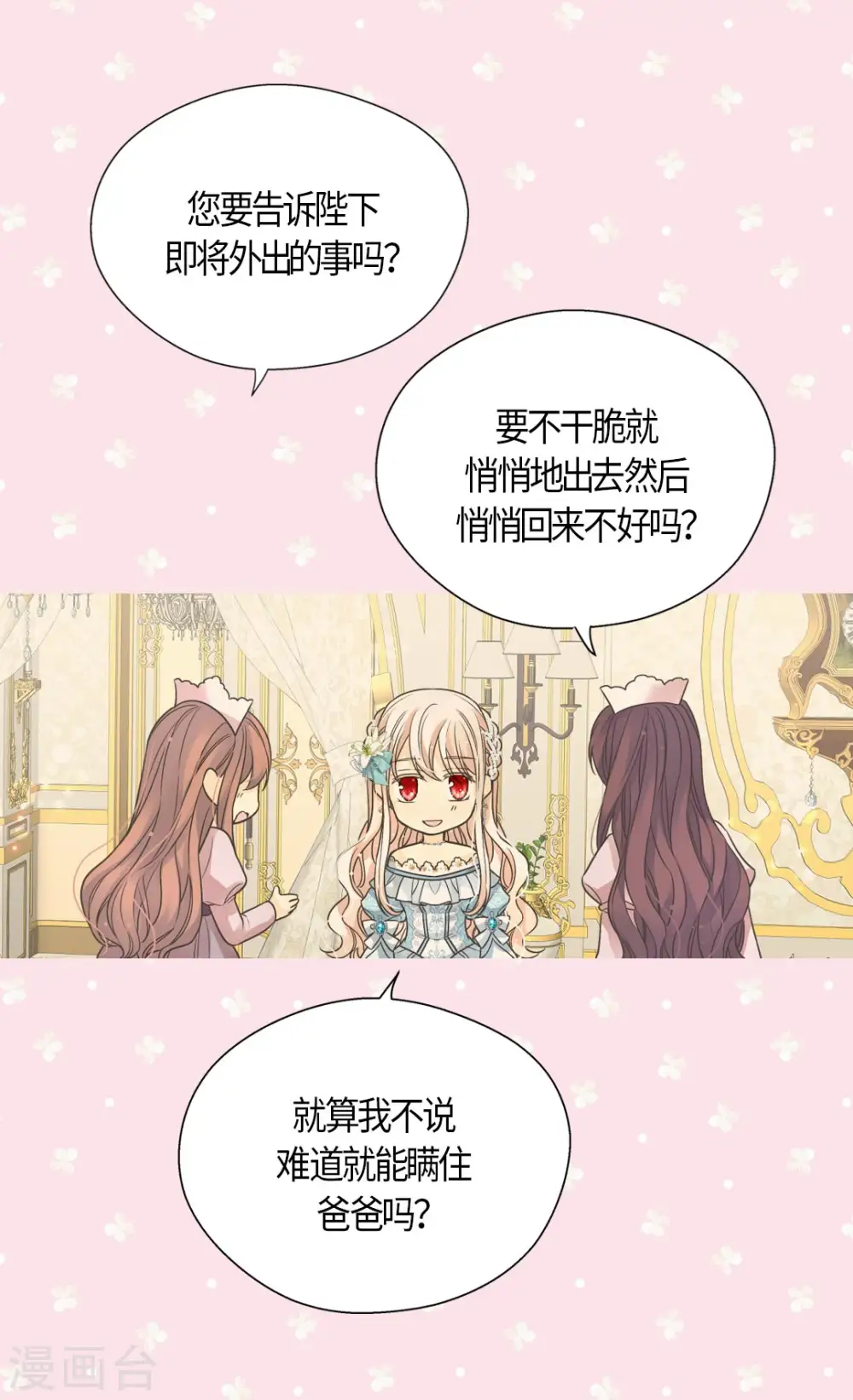 第428话 探病行程25