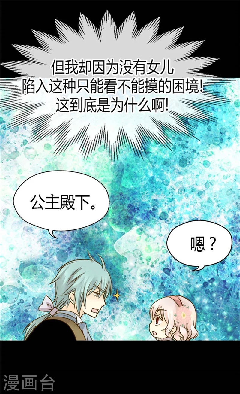 第106话 想要生个女儿19