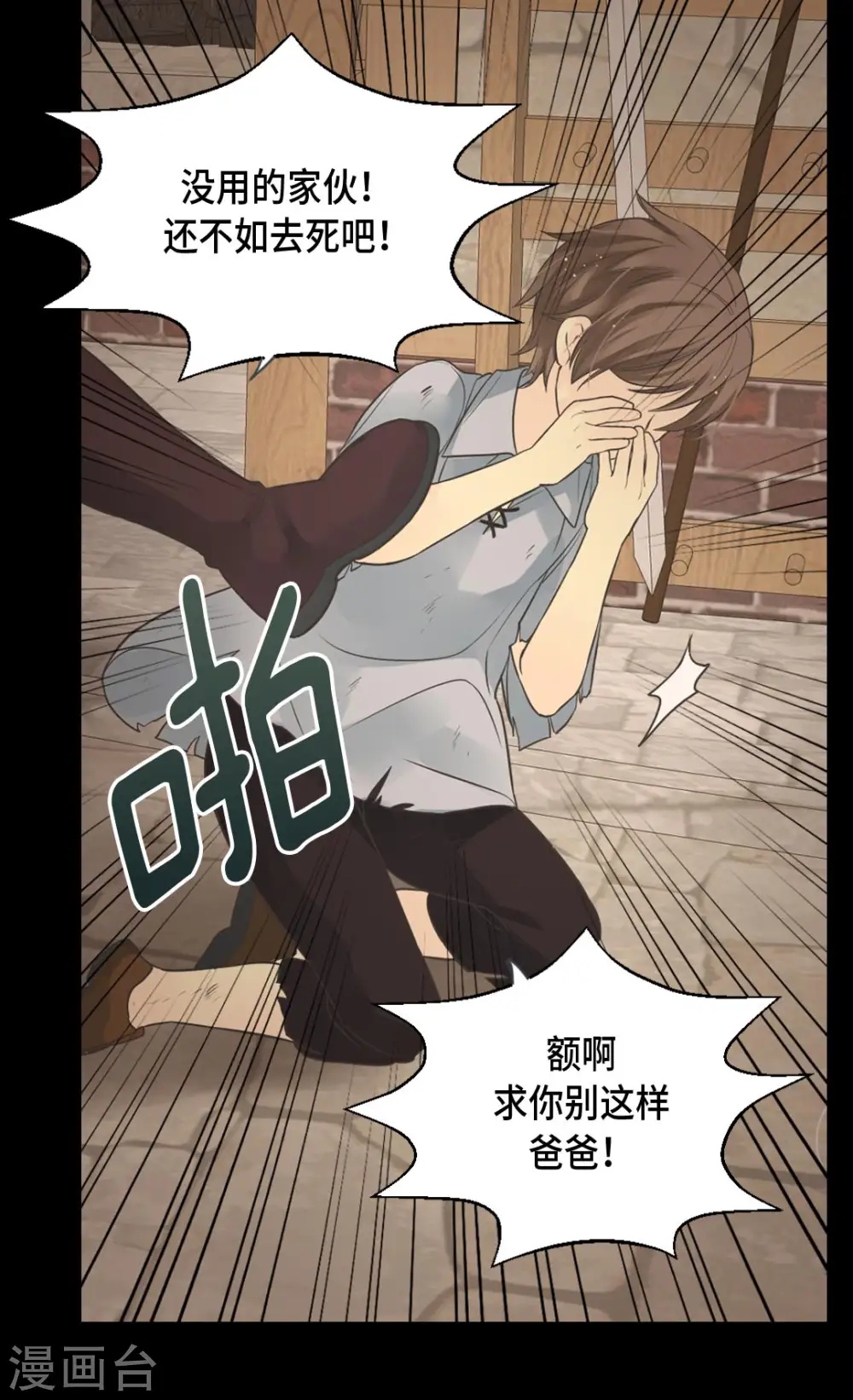 第356话 陌生的阿西西9