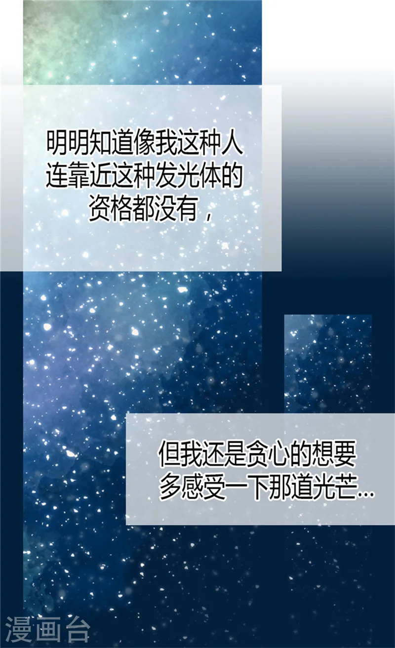 第119话 她闯进了我的心19