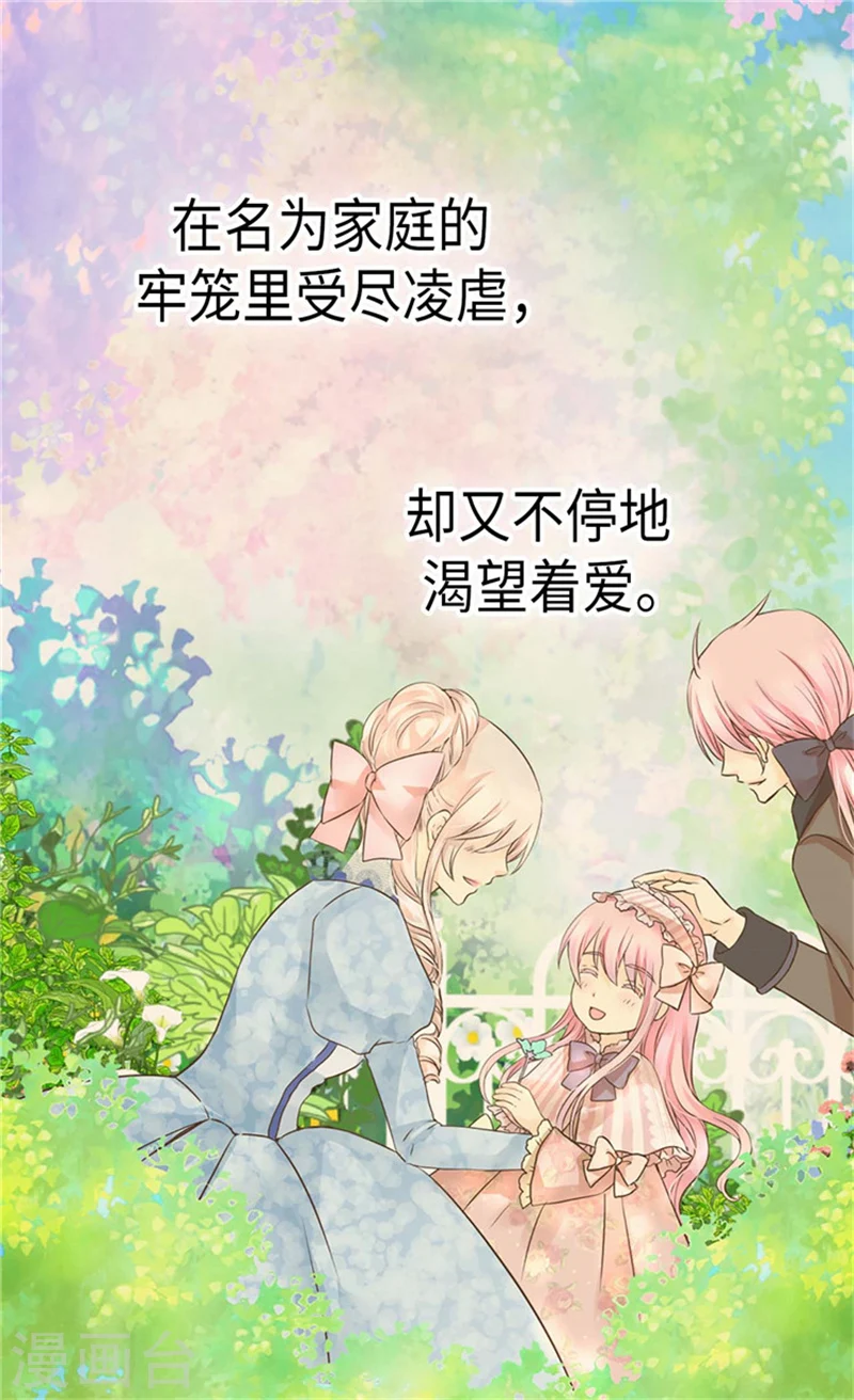 第174话 侵蚀意识的记忆23