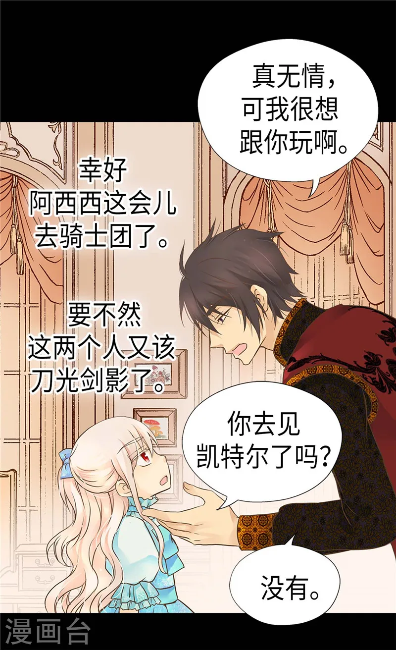第206话 被抢走的宠爱8