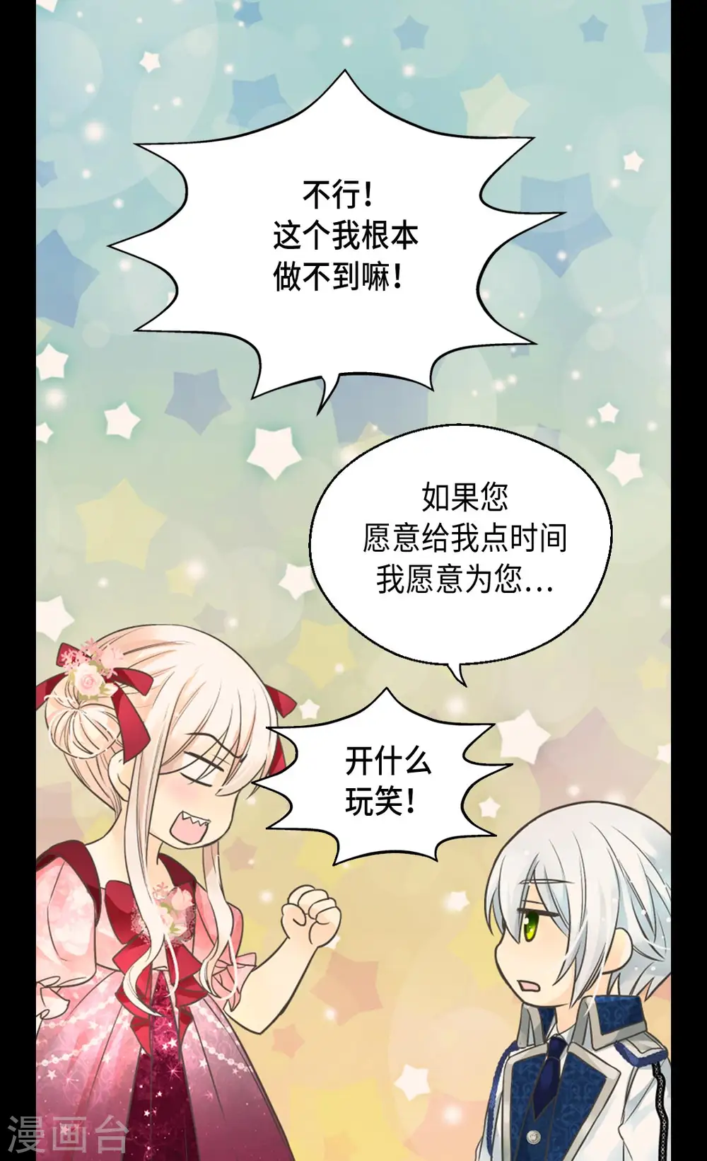 第361话 爸爸喜欢什么？31