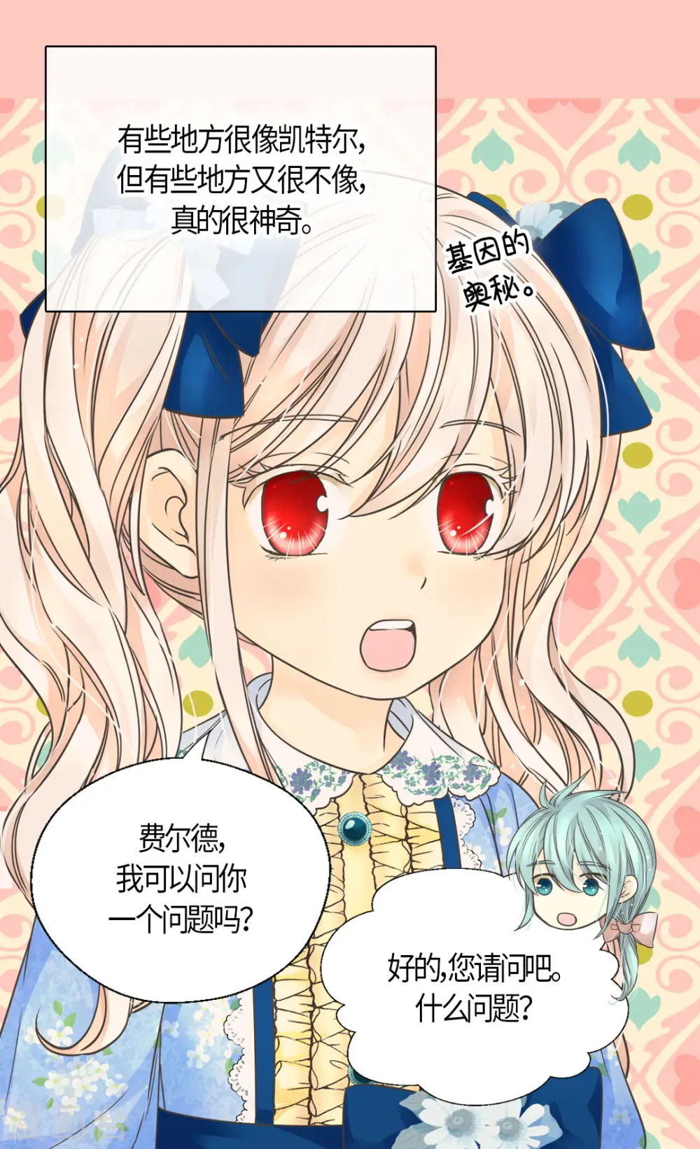 第480话 费尔德记忆里的初见10