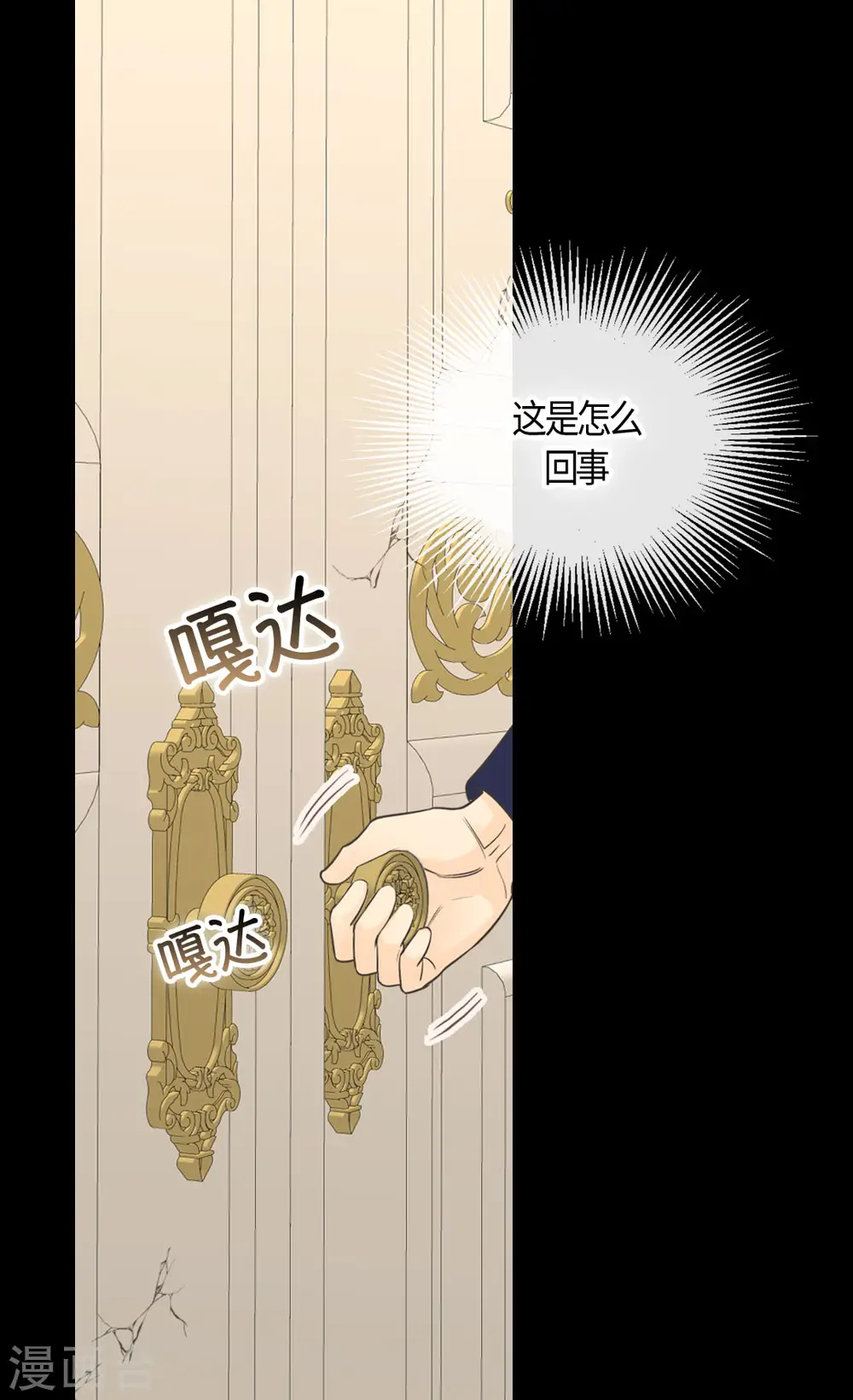 第392话 这是犯规10