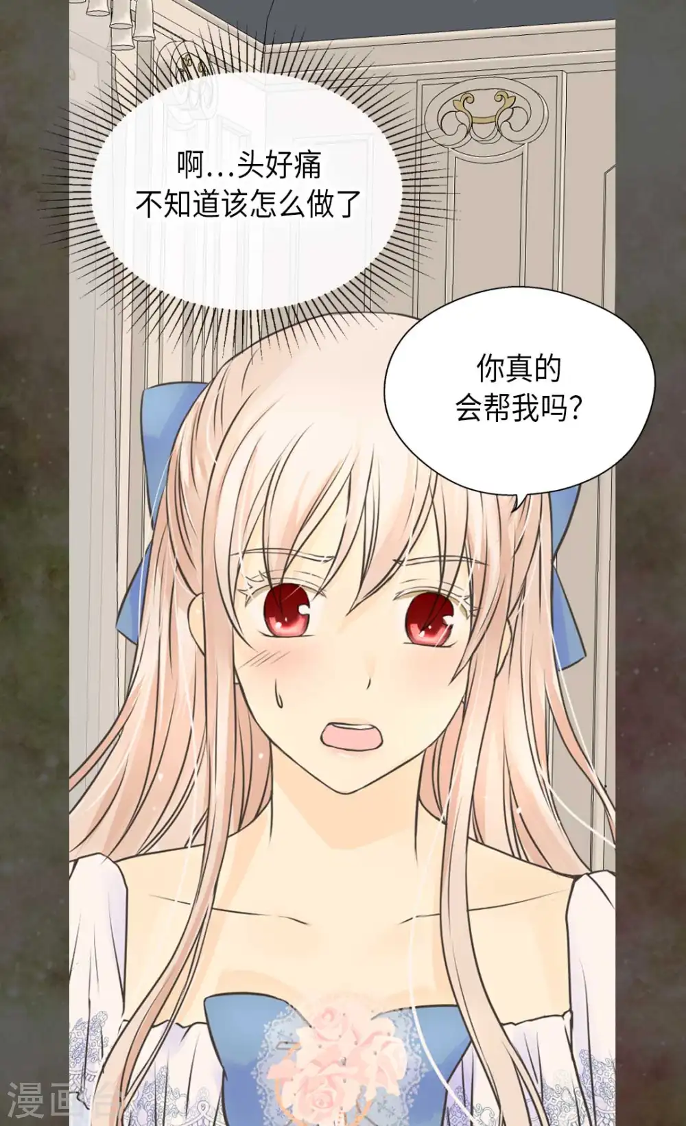 第335话 真的要帮吗？10