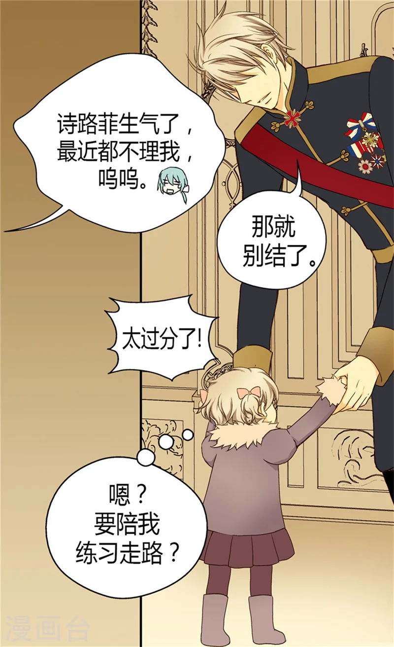第44话 我像狗!9