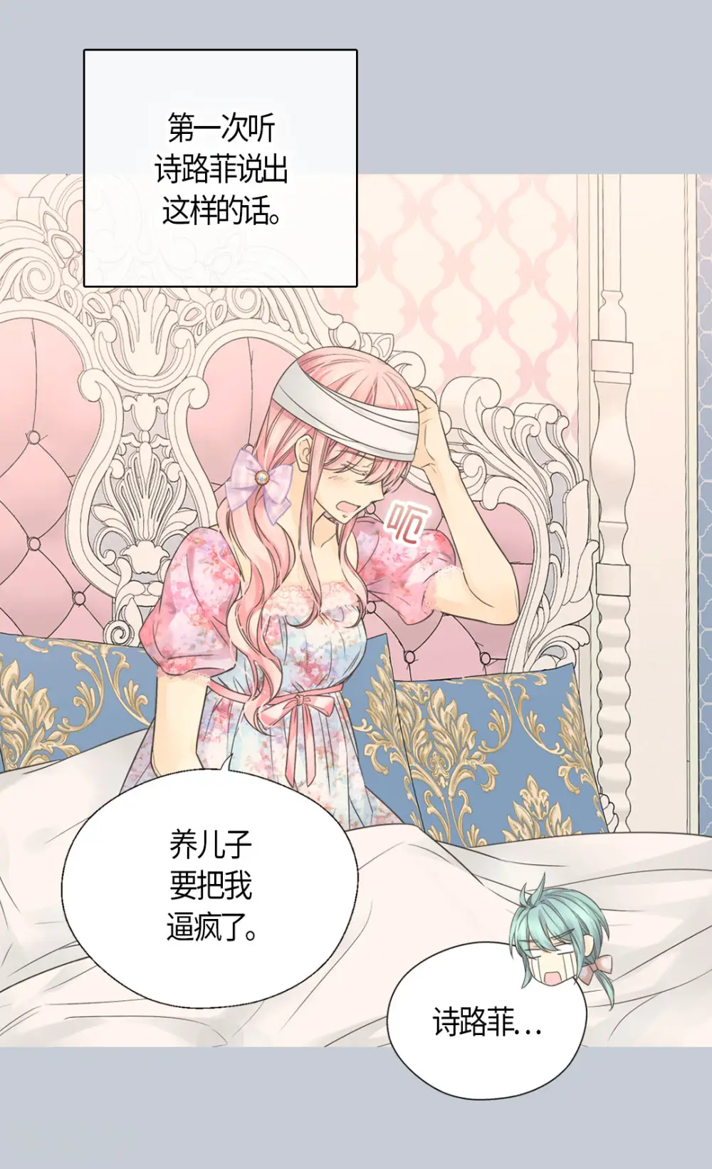 第480话 费尔德记忆里的初见8