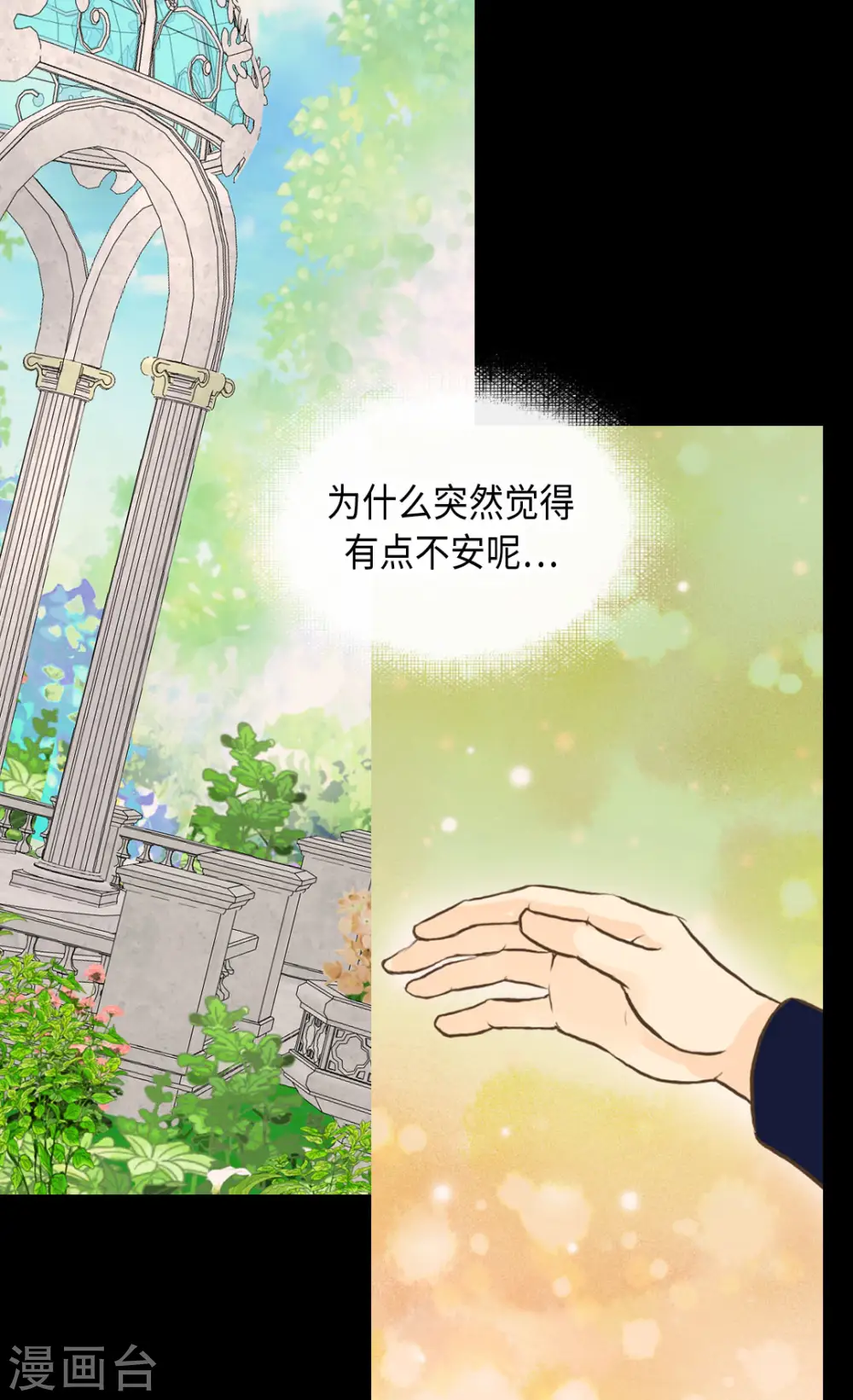 第324话 我还是要确认6