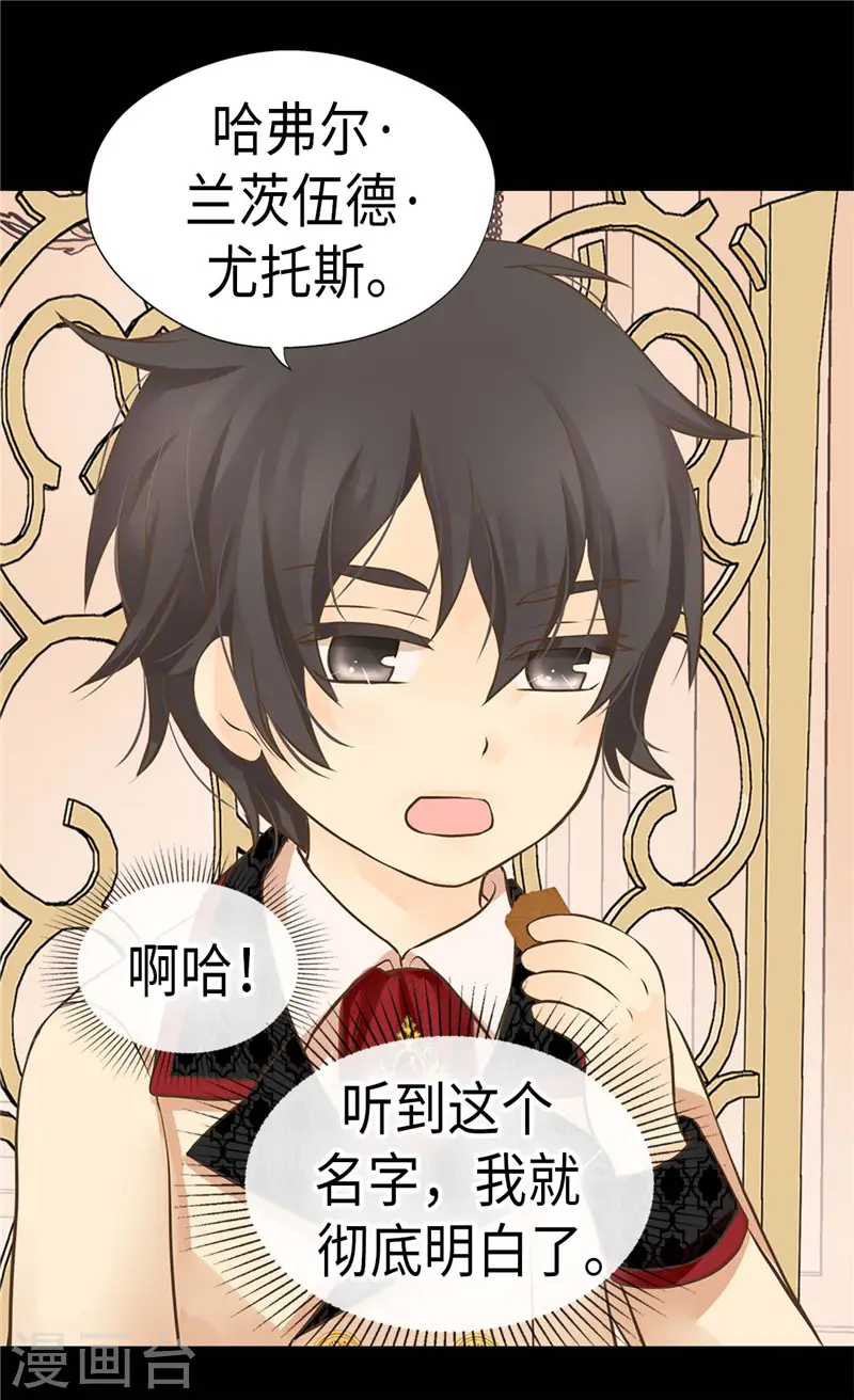 第256话 皇室的唯一血脉16