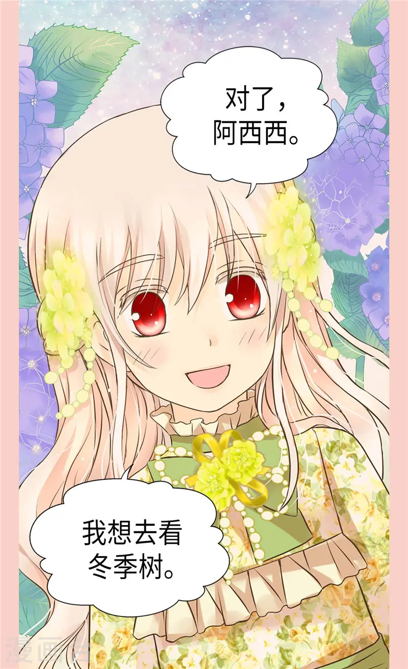 第262话 相看两厌9
