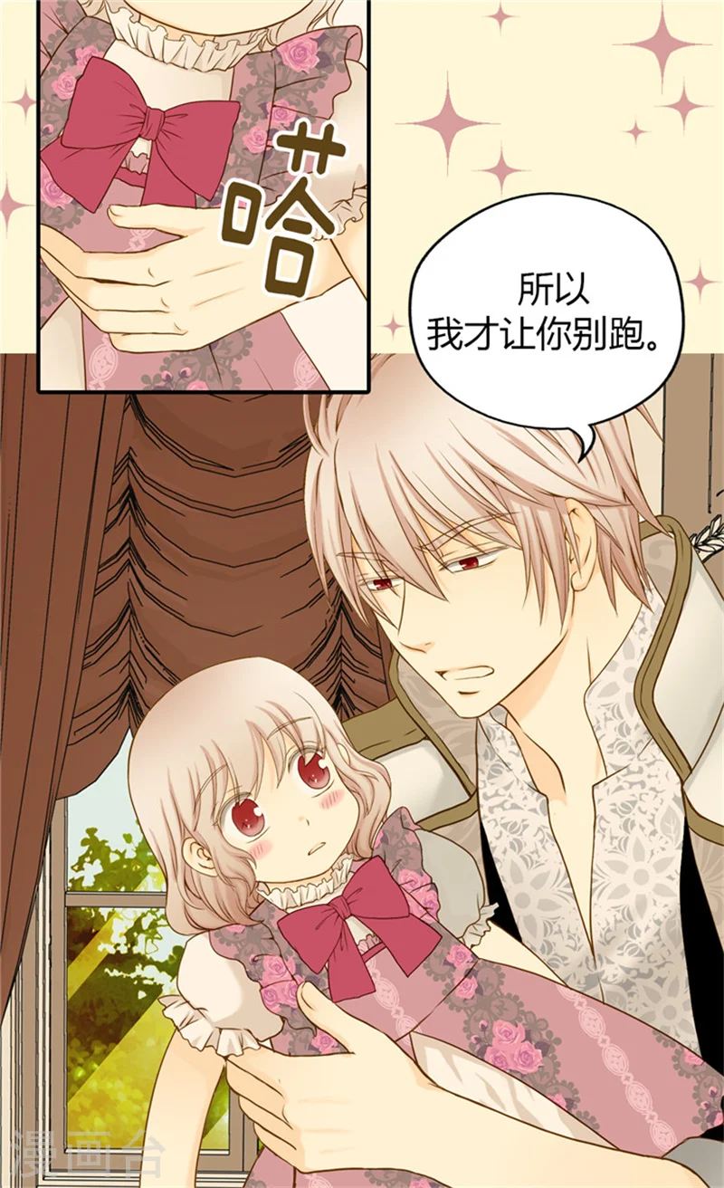 第56话 做他的开心果18