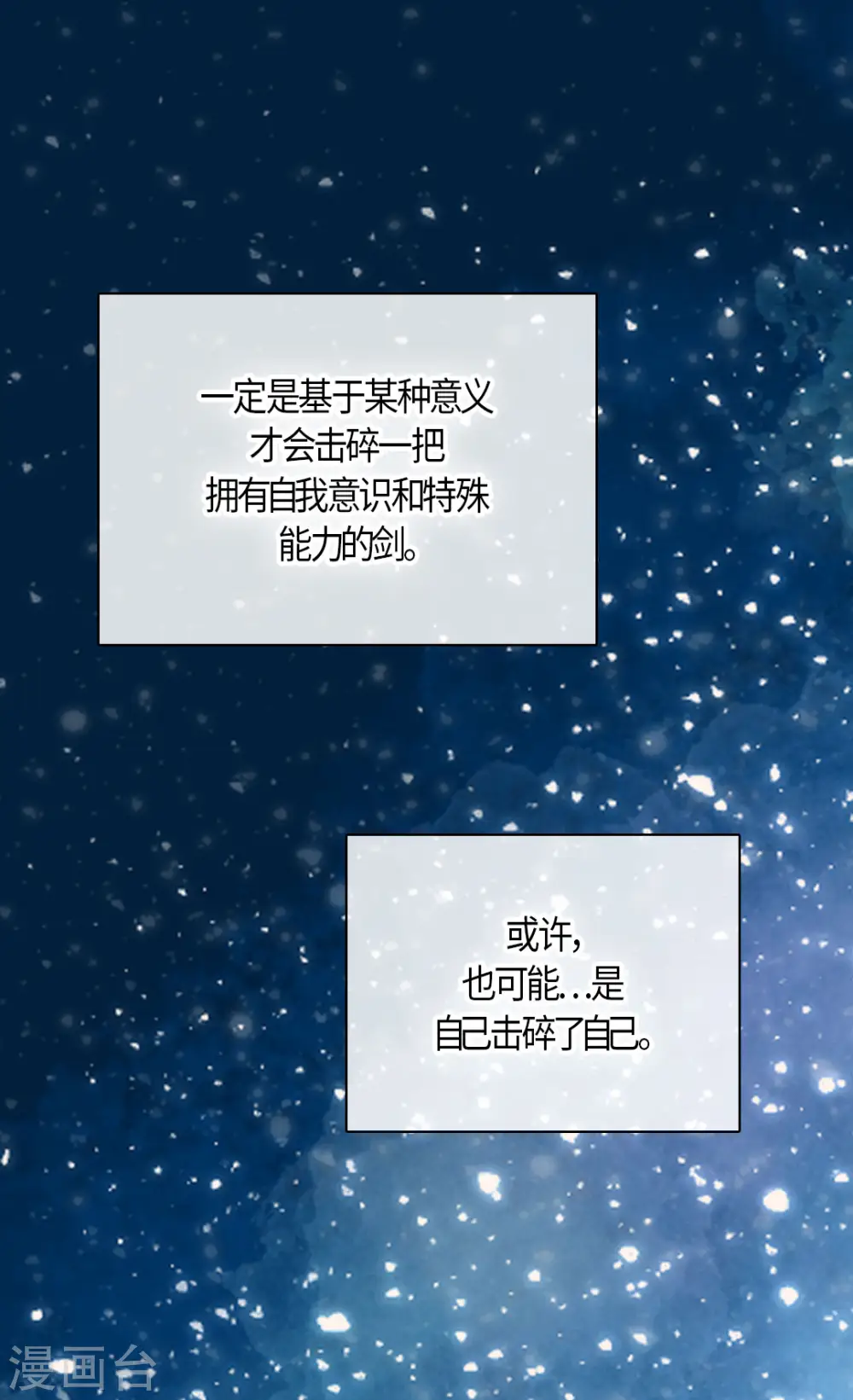 第485话 丹兰斯坦活着的意义11
