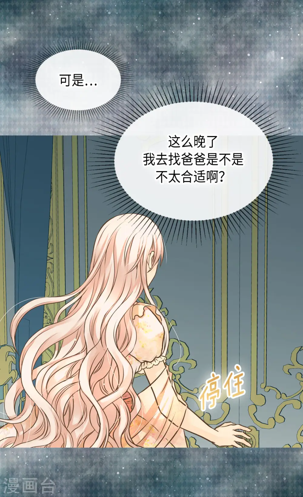 第313话 我要去看你5