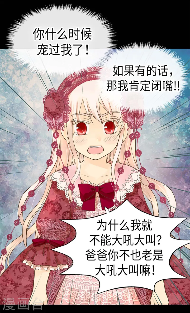 第216话 顶撞老爸！20