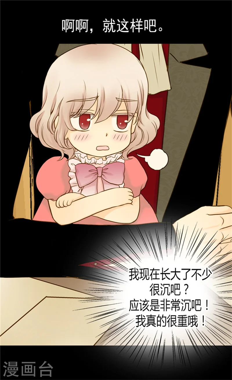 第66话 有事相求12