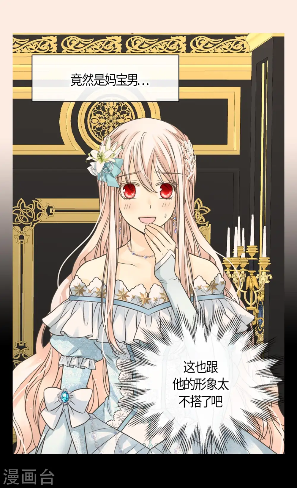 第430话 凯特尔的不满22