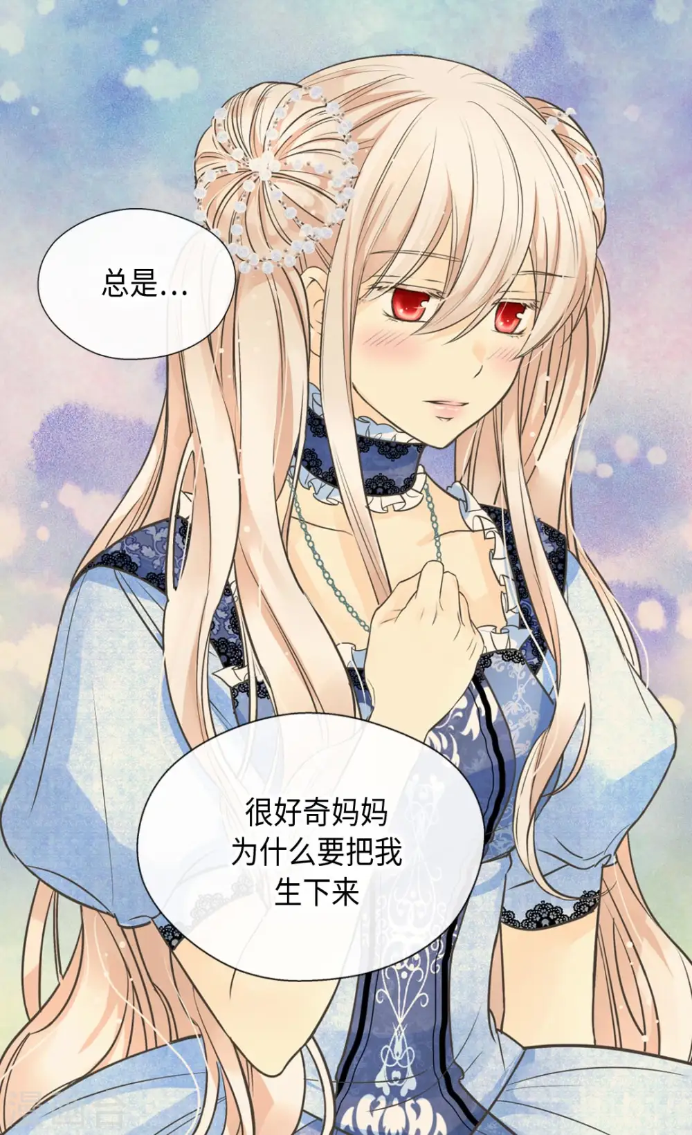 第368话 埃辛的安慰5
