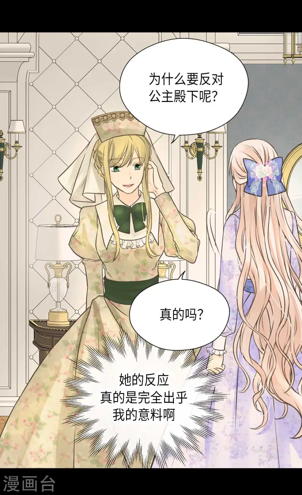 第332话 妈妈的遗物7